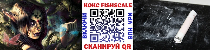 Cocaine FishScale  Ивангород 