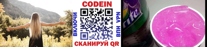 Codein Purple Drank Ивангород
