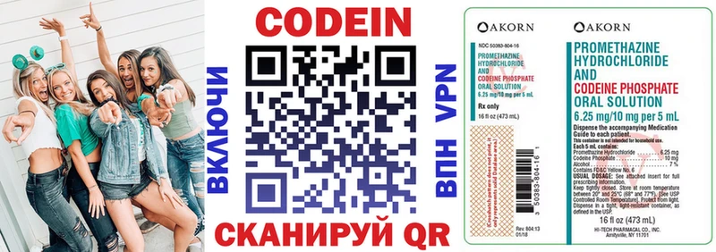 Кодеиновый сироп Lean Purple Drank  мориарти официальный сайт  Ивангород 