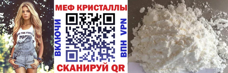 купить наркоту  Ивангород  МЯУ-МЯУ кристаллы 