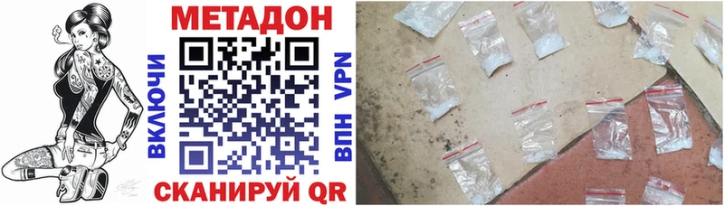 Метадон кристалл  Ивангород 