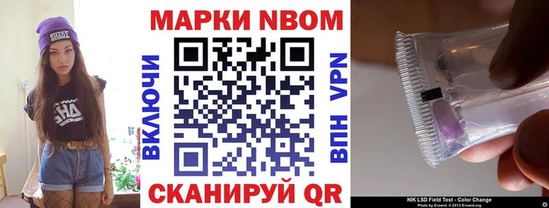 Марки 25I-NBOMe 1,5мг  Ивангород 